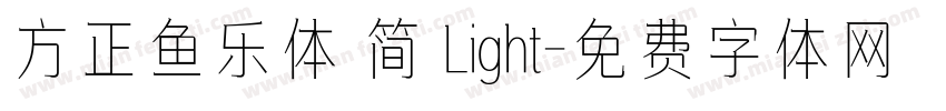 方正鱼乐体 简 Light字体转换